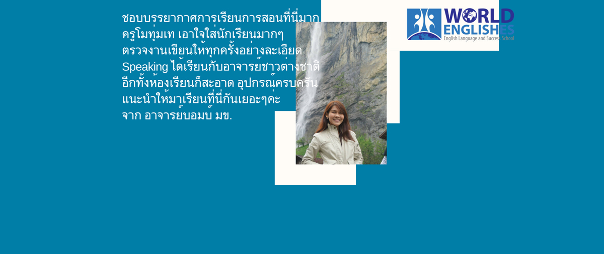 ภาษาอังกฤษ