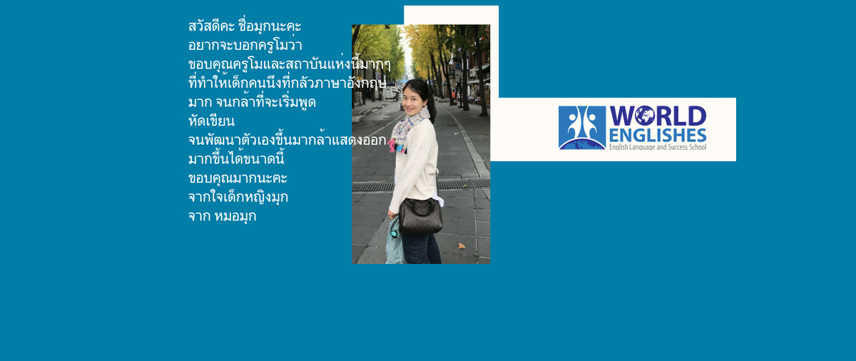 ภาษาอังกฤษ