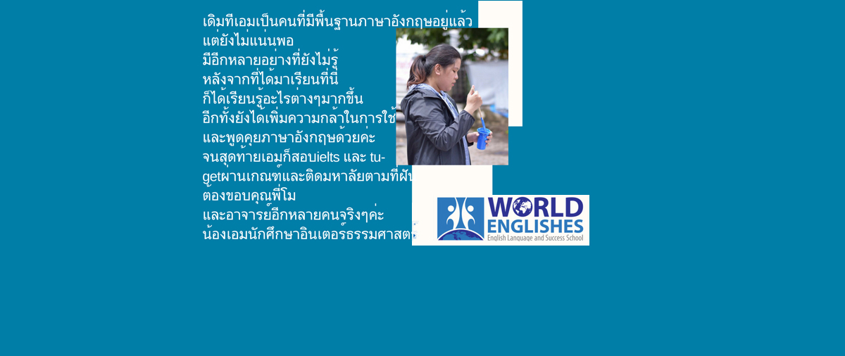 ภาษาอังกฤษ