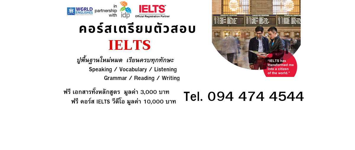 เรียนภาษาอังกฤษ