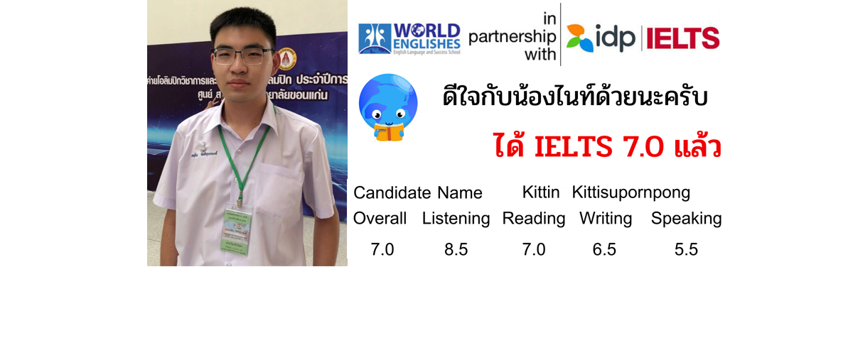 เรียนภาษาอังกฤษ