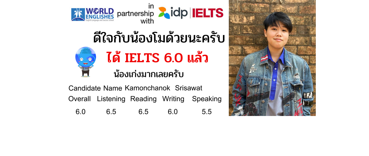 เรียนภาษาอังกฤษ