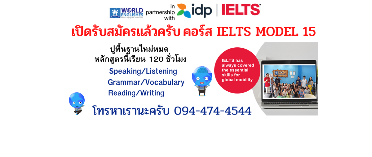เรียนภาษาอังกฤษ