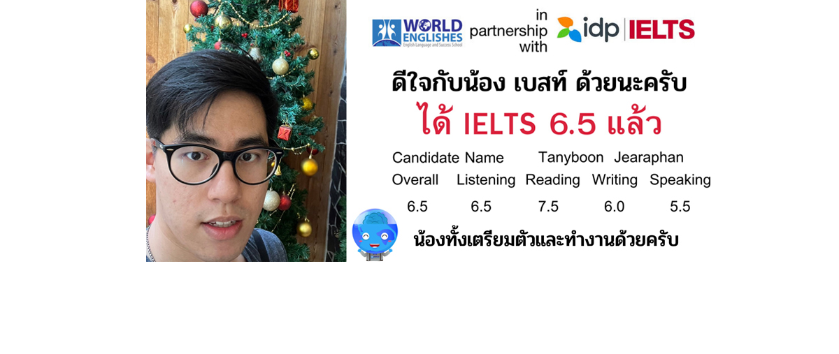 เรียนภาษาอังกฤษ