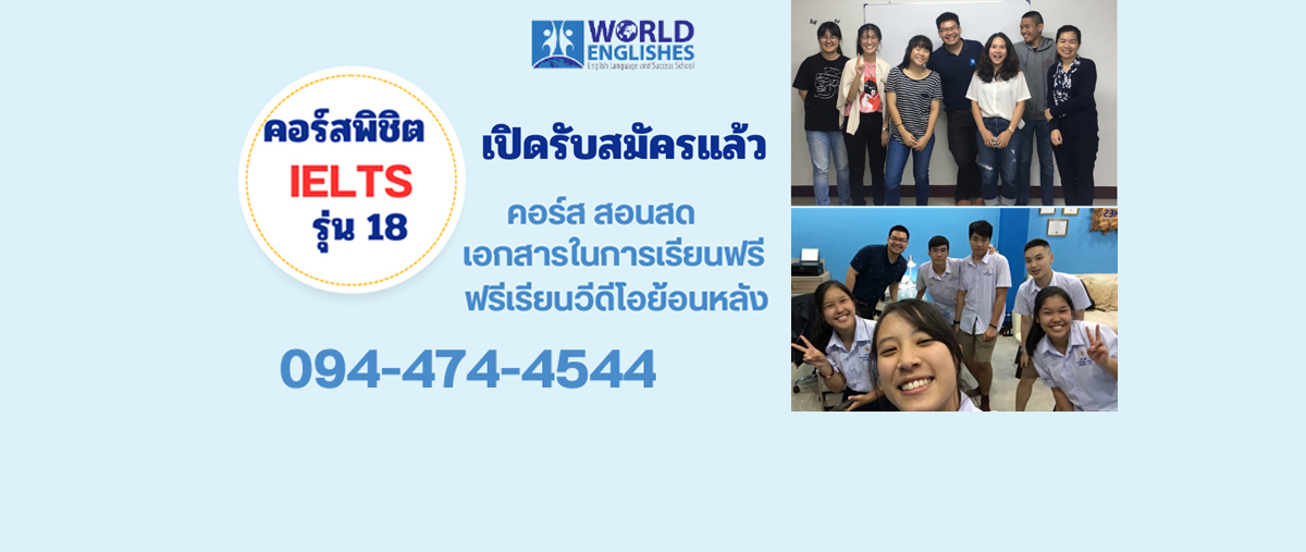 เรียนภาษาอังกฤษ