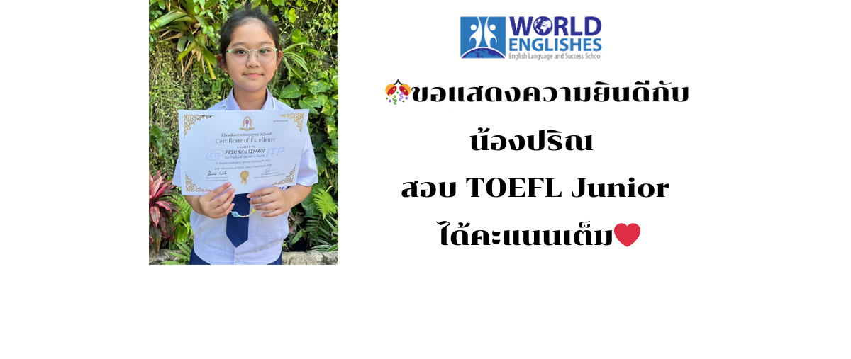 เรียนภาษาอังกฤษ