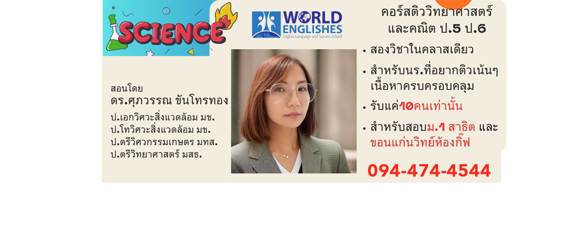 เรียนภาษาอังกฤษ